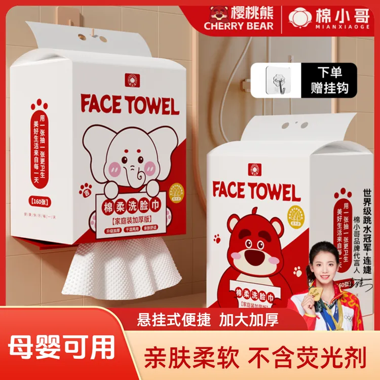 棉小哥悬挂式一次性洁面巾洗脸巾600g家庭装加厚卸妆亲肤绵柔巾
