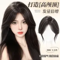 小艾家【韩系八字刘海】头顶补发片轻薄高颅顶