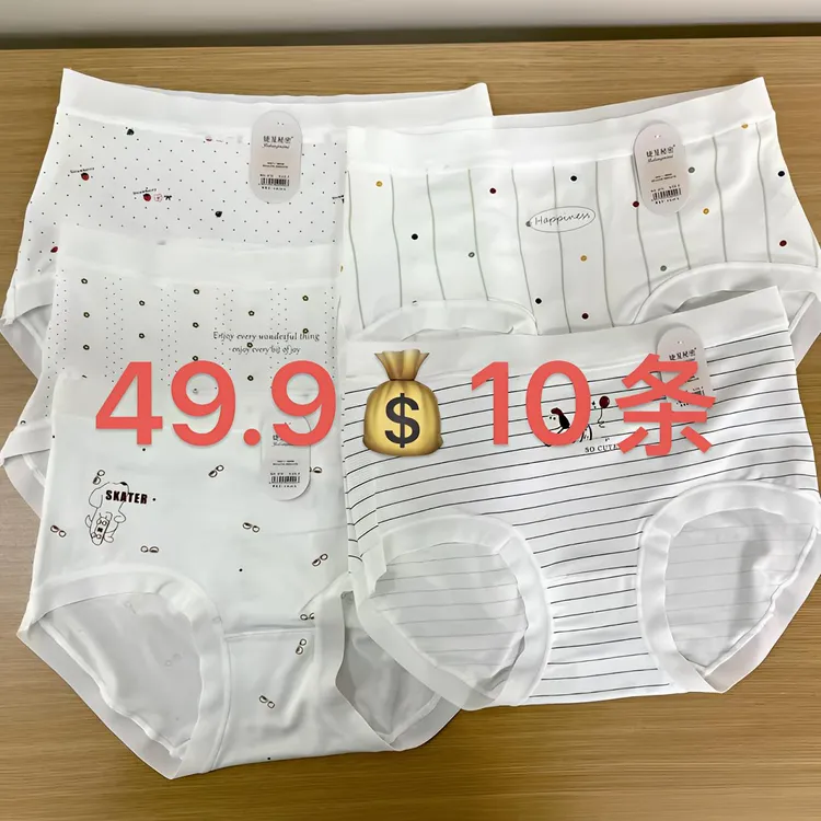 婕茏秘密成人女士车缝中高腰女内裤三角少女中腰