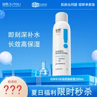 绽妍维生素原B5保湿舒缓喷雾玻尿酸湿敷水马齿苋泛醇修护护肤DB