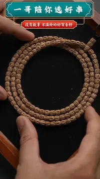 吊坠柏香籽/百香籽6063