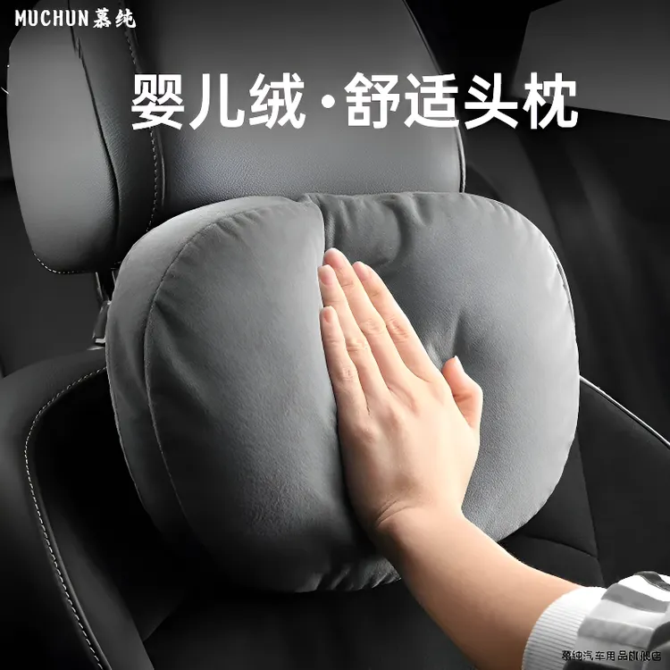 汽车头枕奔驰S级迈巴赫同款车用座椅枕头护颈部内前后排靠枕