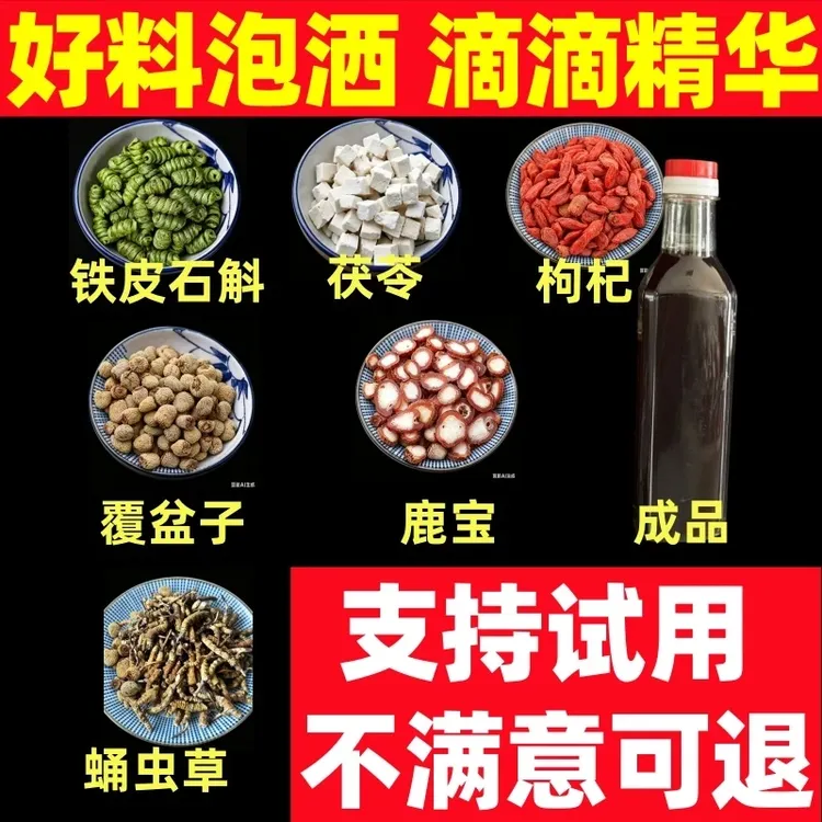 C-苗乡山货养生汤料泡洒商品图