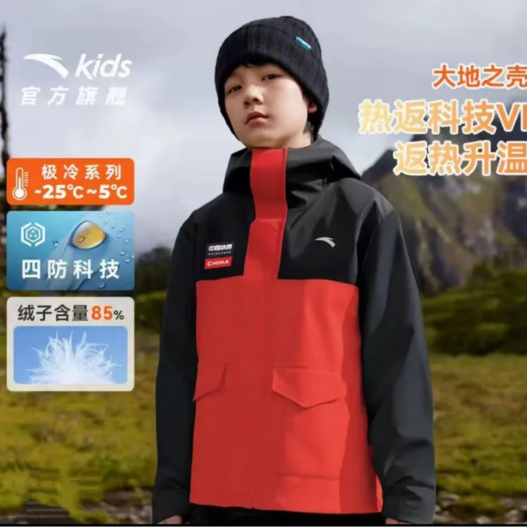 中国冰雪安踏儿童2025冬季新款男童保暖舒适连帽儿童羽绒服5905A