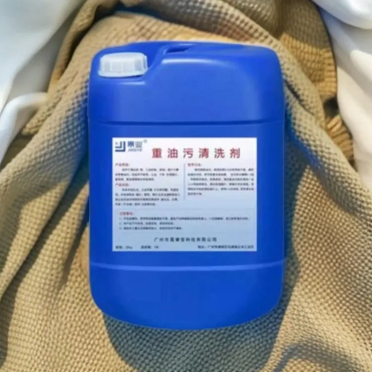 防冻液工业去油污洗板水炉具炉灶清洗剂25kg