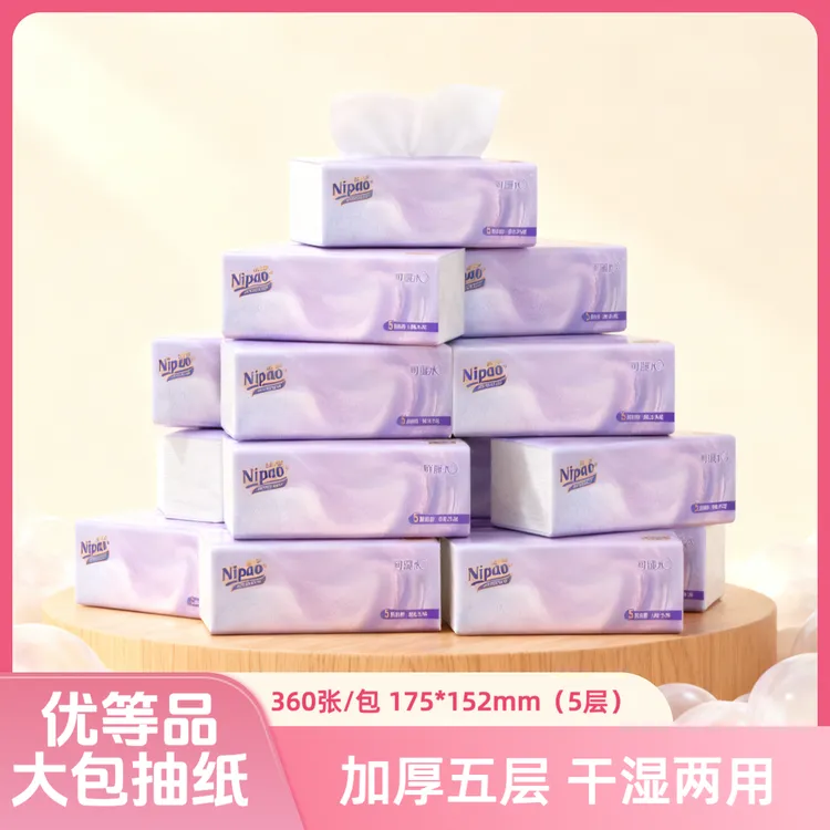 妮宝家用大包抽纸面巾纸加厚装五层可湿水餐巾纸整箱装批发装