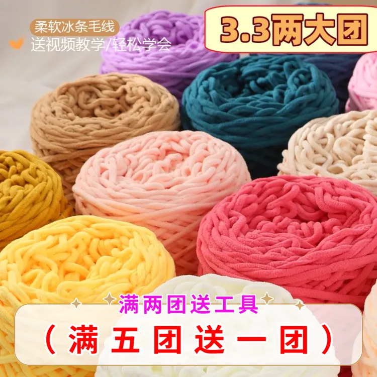 （拍五发六）冰条线中粗线小冰条手工钩织拖鞋（约3.3两160g±5g）