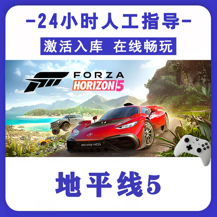 新品【地平线5】无线游戏手柄安卓电脑游戏手柄Steam激活