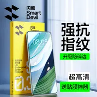 闪魔适用华为nova14/13钢化膜高清防爆手机膜全屏防摔防爆防指纹