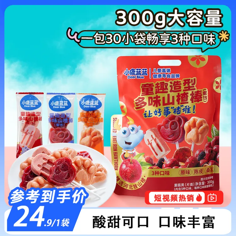【小鹿蓝蓝_童趣造型多味山楂棒/300g】无添加酸甜软糯水果条零食QY