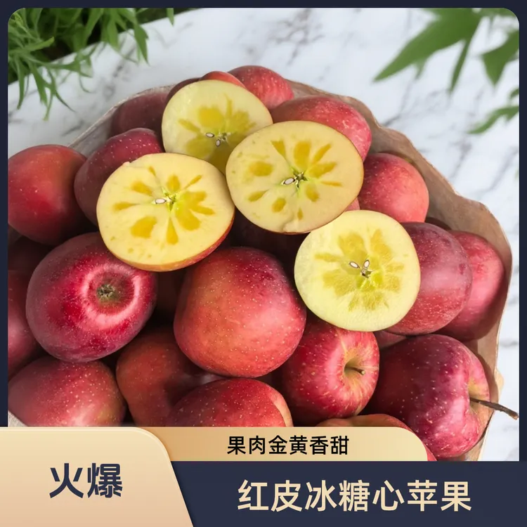 冰糖心丑苹果新鲜现摘脆甜多汁果园直发当季水果云南昭通红富士