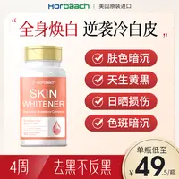 【小光瓶】滤镜丸还原型谷胱甘肽葡萄籽烟酰胺60粒/瓶效期到26年8月