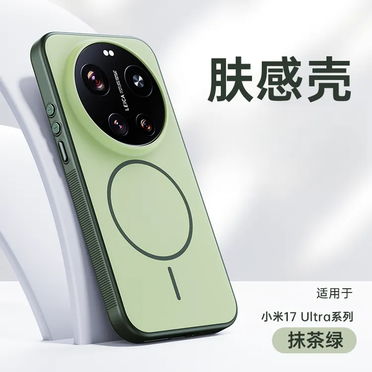 适用于小米17ultra手机壳新款magsafe细圈磁吸肤感防摔磨砂保护套