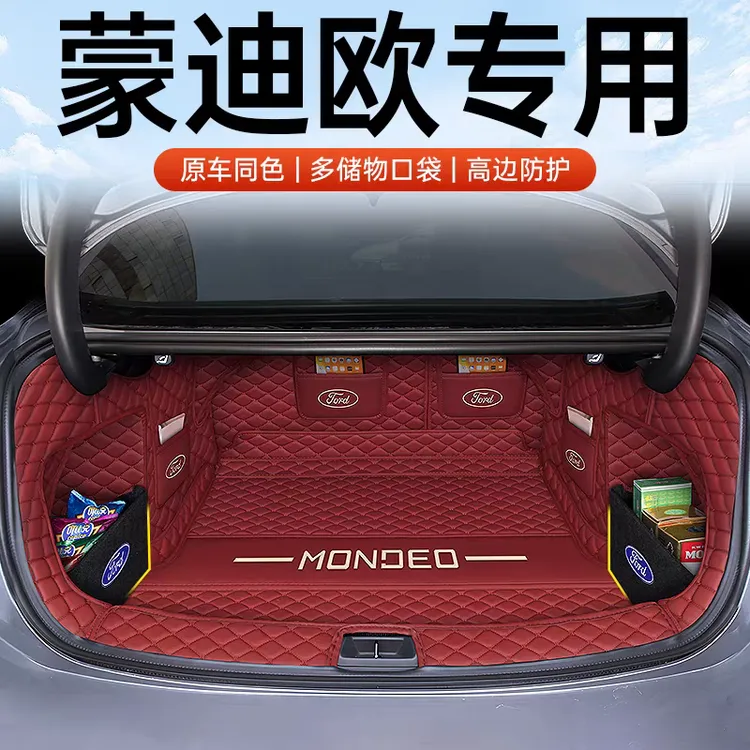 适用于26款蒙迪欧后备箱垫全包围新款福特蒙迪欧尾箱垫汽车用品