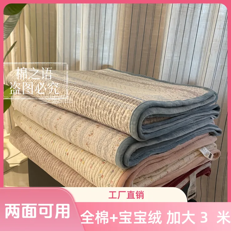 （棉之语高品质棉绒床盖）一面全棉+一面宝宝绒双面可用