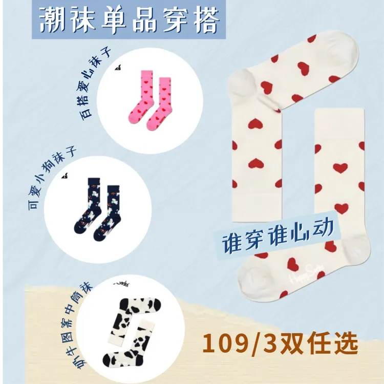 【出游必备】秋季多巴胺潮袜ins时尚棉袜中筒袜合集