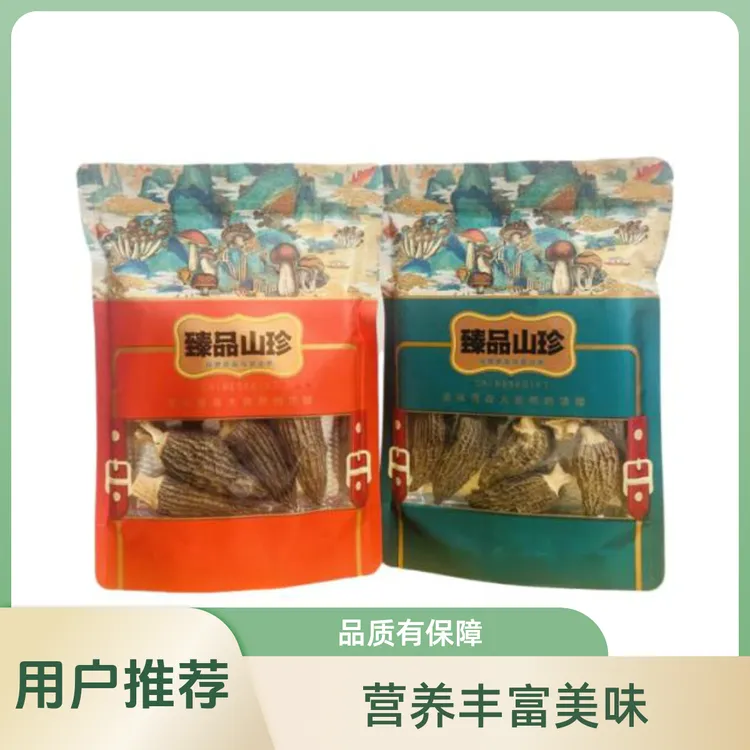 羊肚菌干菌干货特级无硫熏无重金属煲汤食材滋补品增强特级炖鸡汤