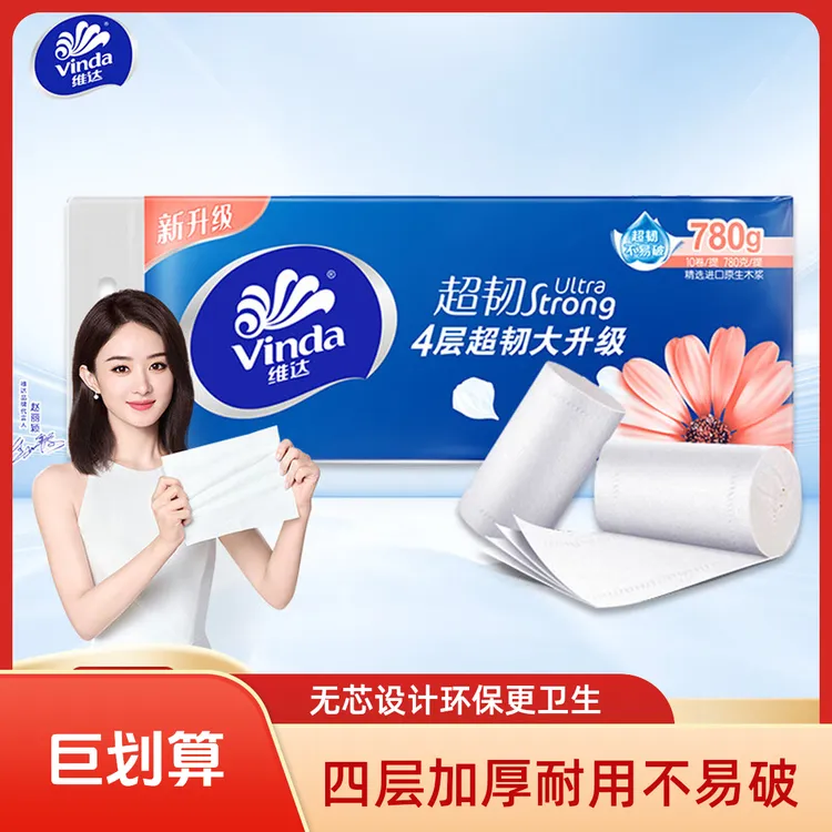 mmmm4层mmxmm卷纸卷筒厕所厕纸超大家用大用券厕所厕纸小卷卷纸