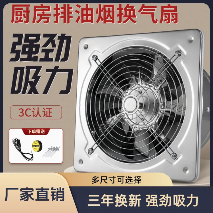 排气扇厨房换气扇家用大吸力抽烟机租房抽油烟换气扇强力静音家用