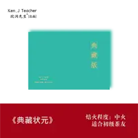 坑涧先生【典藏版·状元】武夷岩茶正岩生态状元大红袍 60g