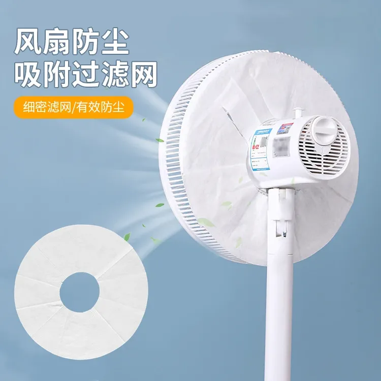 荞芬风扇防尘吸附过滤网家用电风扇防尘置防夹手过滤灰尘毛发网罩
