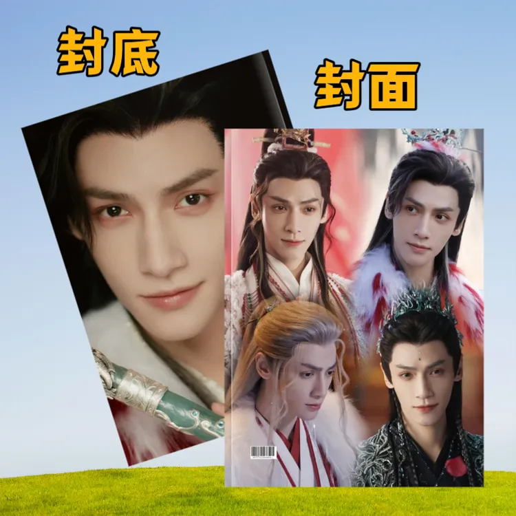 罗云熙水龙吟剧照写真集画册精美珍藏