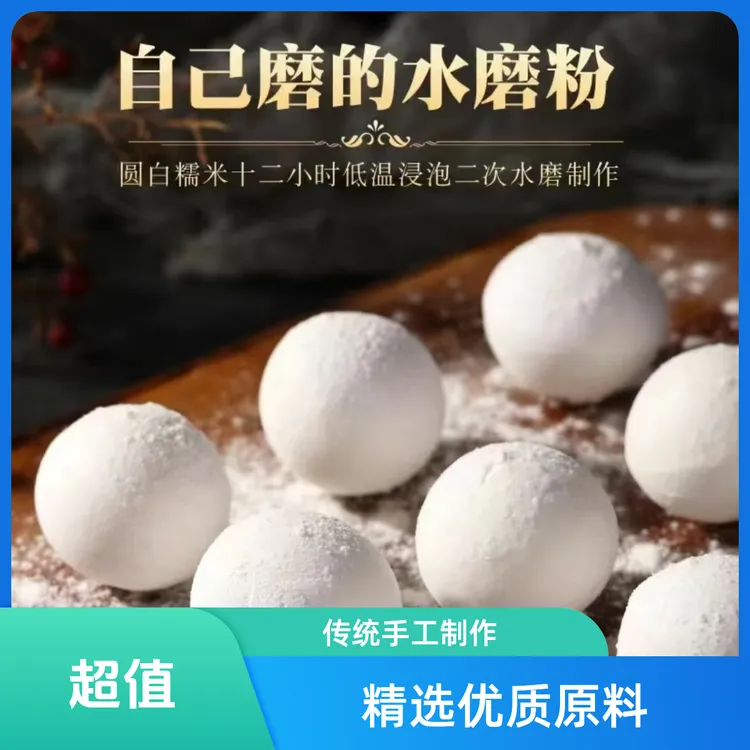 石磨手工大汤圆汤圆元宵网红【黑芝麻花生馅汤圆】软糯香甜较劲十足
