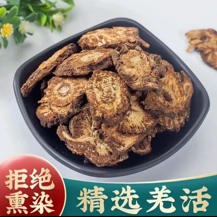 鑫佰草【羌活】正宗羌活 竹节羌 蚕羌 川羌可搭配枸杞泡水煮水