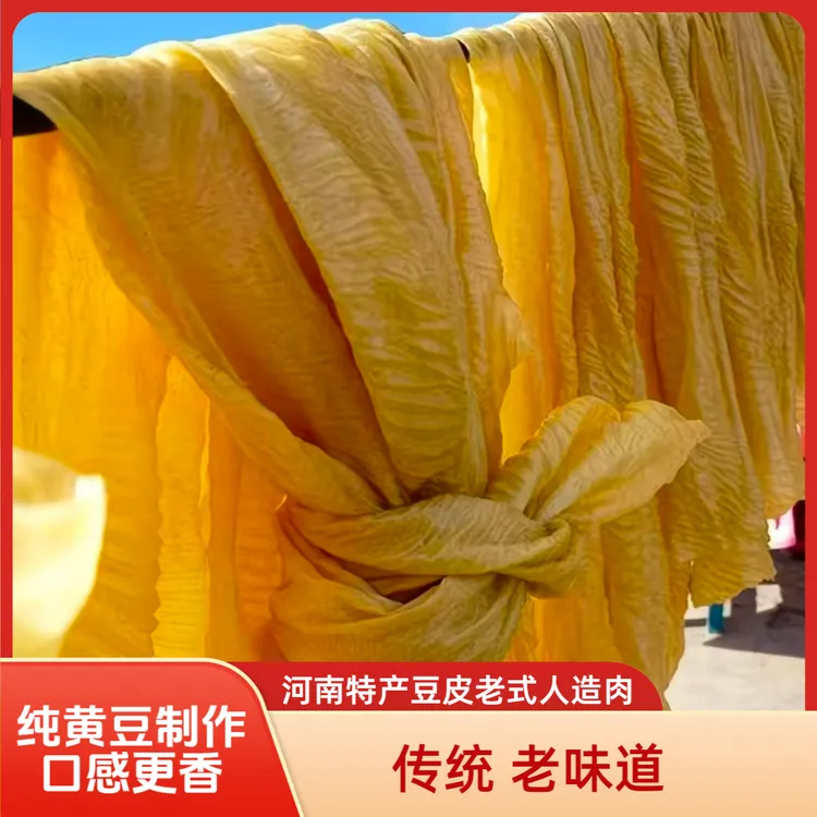河南特产大豆蛋白人造肉老式豆皮火锅食材