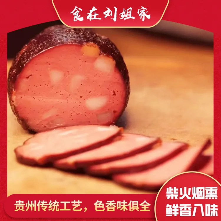 贵州特色老味道农家血豆腐烟熏腊味血豆腐220g