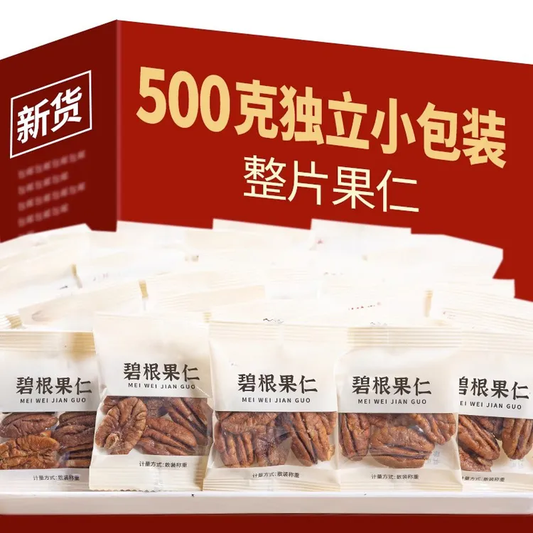 奶香味碧根果仁500g独立小包装坚果仁炒货休闲零食品年货特产250g