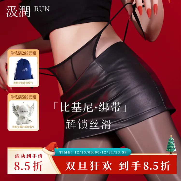 汲润丝「比基尼·绑带」8D油亮系带高腰连裤袜丝袜性感丝滑时尚黑丝