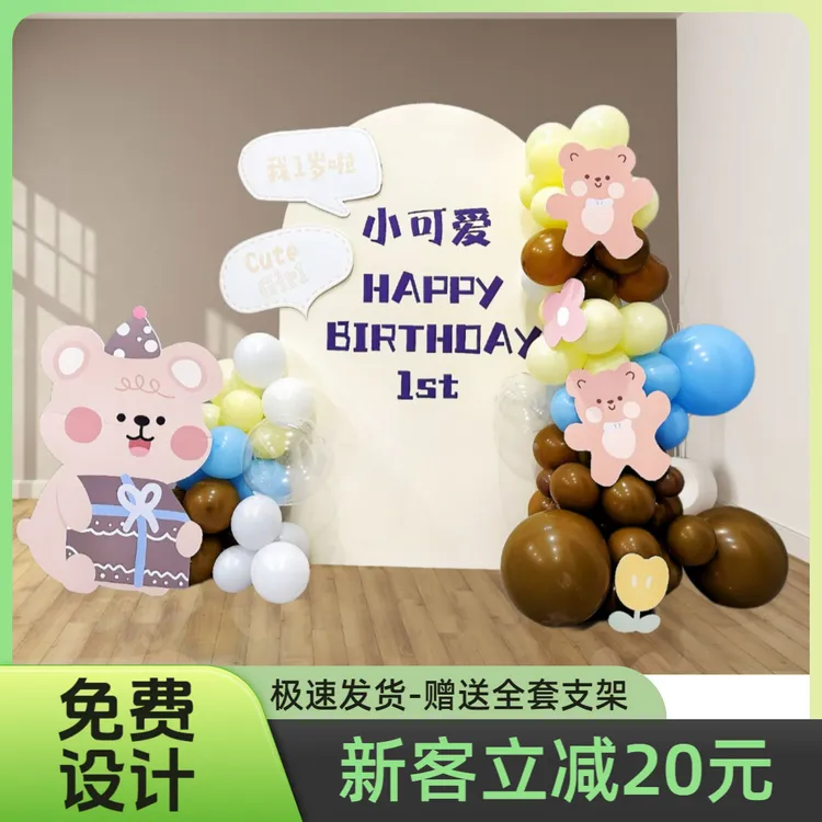 奶油风周岁生日布置宝宝满月布置套餐百日宴男女宝场景装饰背景板