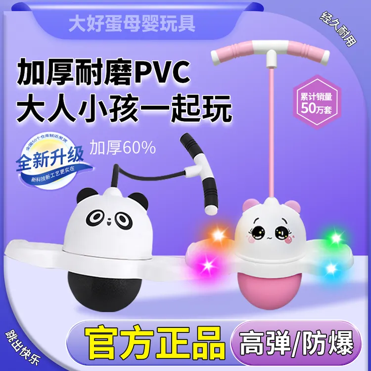 蹦蹦球发光儿童弹力跳跳球幼儿园学生小孩大人健身平衡玩具弹跳杆