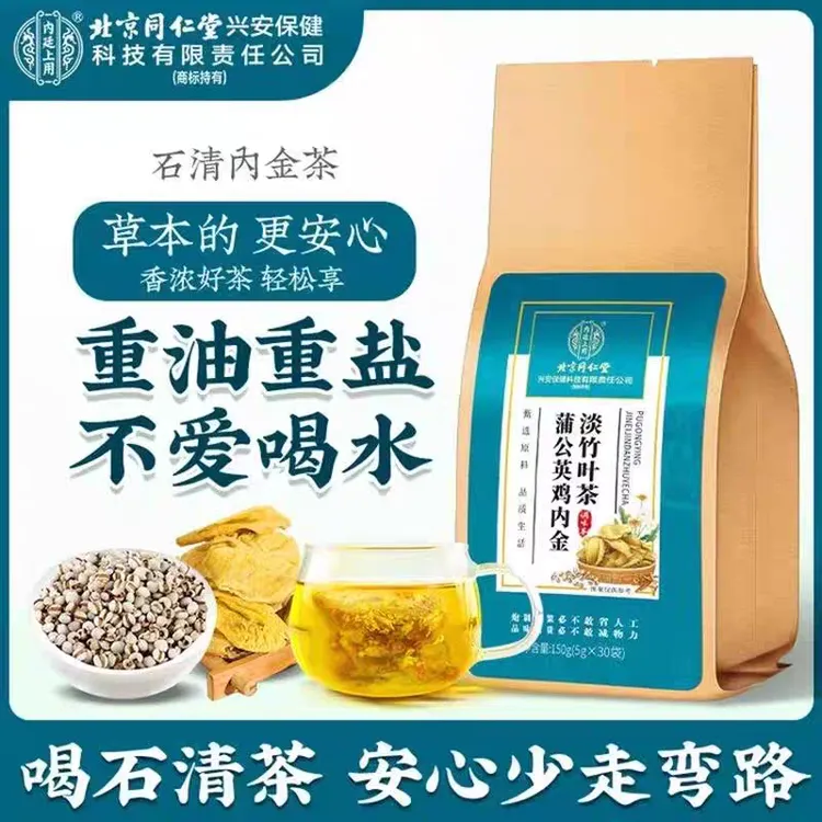 内廷上用石清内金茶金银花蒲公英茶不爱喝水清润常备结结茶150g