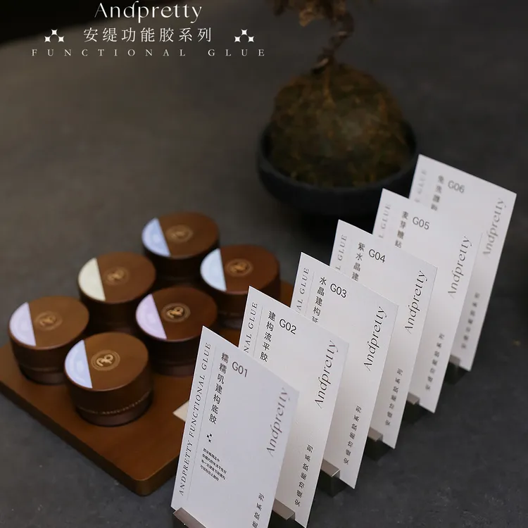 Andpretty安缇甲油功能胶美甲紫水晶封层建构底胶粘钻胶光疗胶