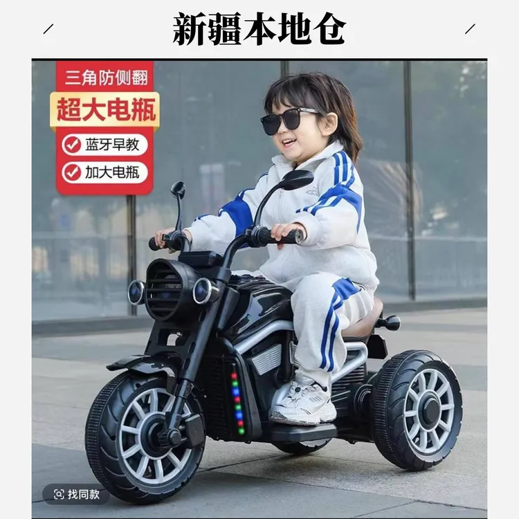 新疆本地仓抖音电动三轮车新款充电版电动男宝女宝礼物音乐蓝牙