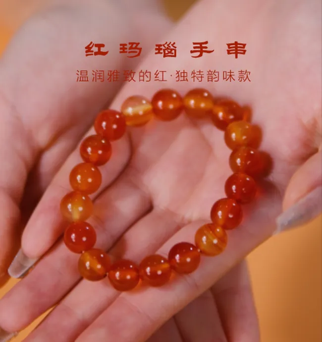 枫叶红手串天然玉石玛瑙枫叶红男女款礼物