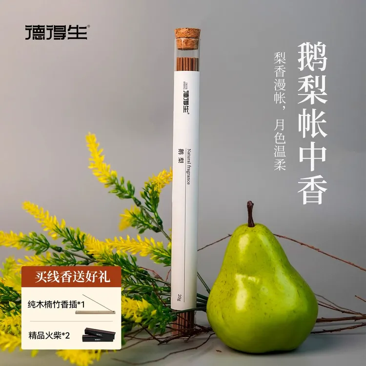 鹅梨帐中香线香舒缓放松檀香卧室静心净化空气持久香29商品图