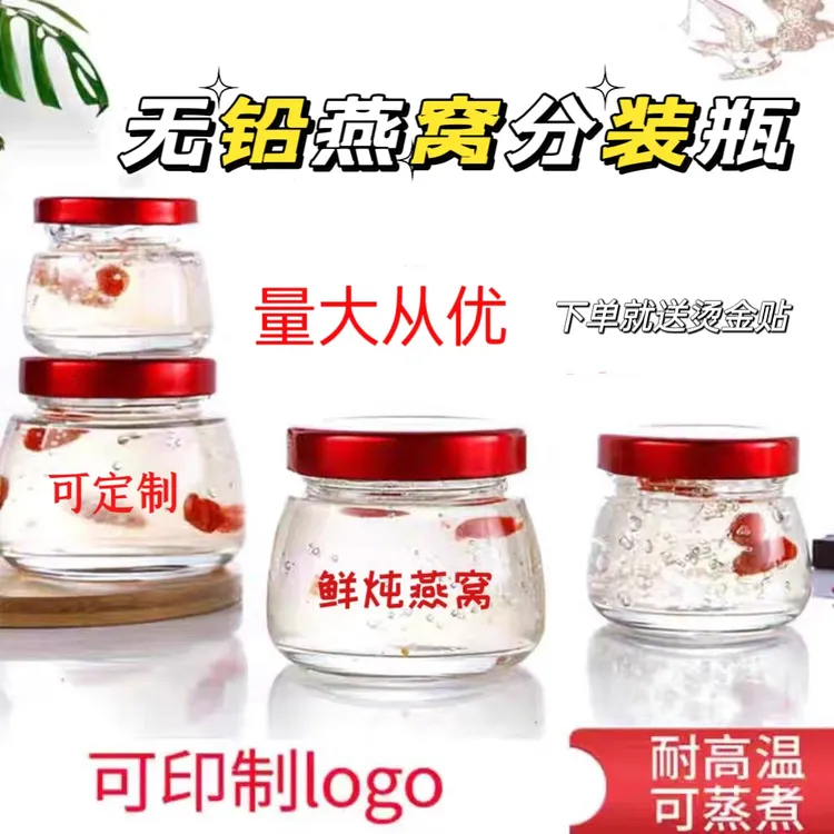 瓶带盖密封罐小号泡菜玻璃瓶储物罐储存透明外带便携家用分装学生