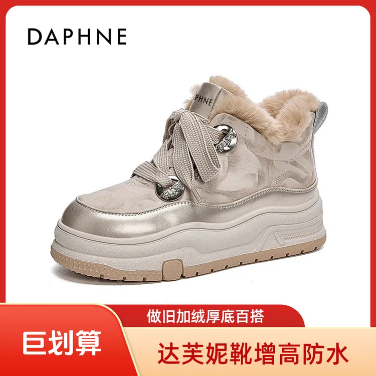 达芙妮2025新款时尚做旧加绒厚底百搭时尚防水加厚增高雪地靴女LL