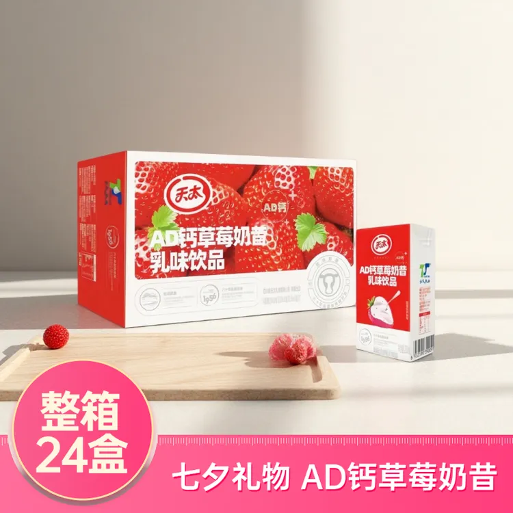 AD钙奶草莓奶昔解暑学生营养早餐奶24盒整箱添加生牛乳上班宿舍