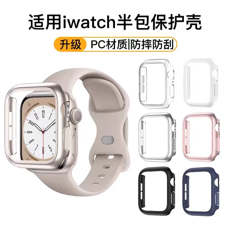 虎湖 适用iwatch镂空保护壳 半包表壳pc材质薄防摔防刮防水超耐用