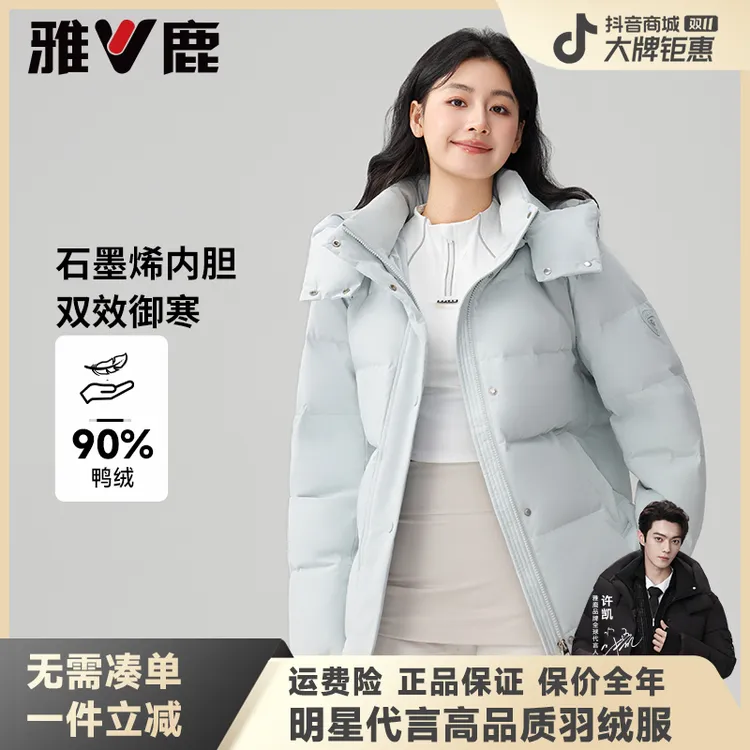 V/雅鹿(直播专享)短款羽绒服女冬2025新款小个子百搭面包服显瘦