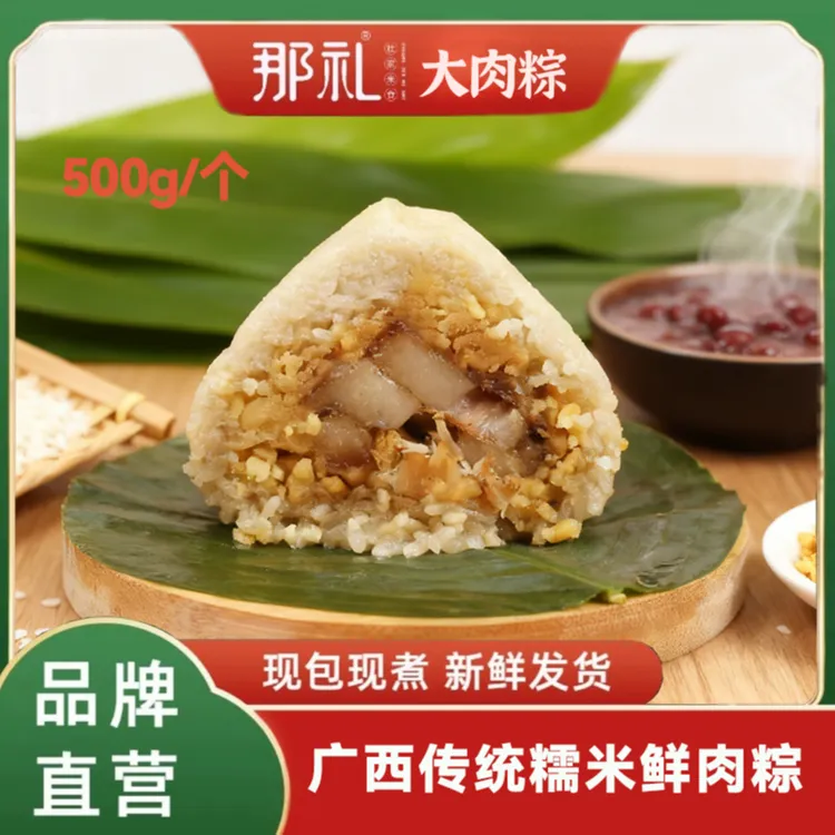 全家够吃一个！广西猪肉绿豆粽 500g，煎着吃焦香直接封神！