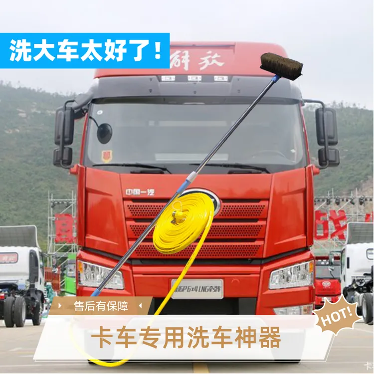 卡车专用洗车刷货车通水车拖把长柄带水洗大车神器加长伸缩杆除尘