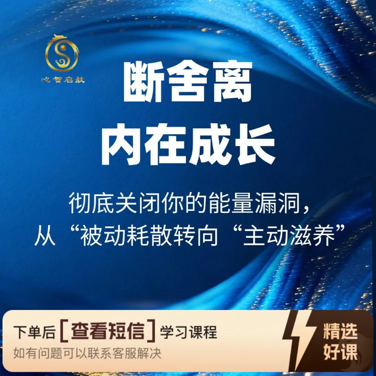 断舍离——内在成长知识服务读书卡