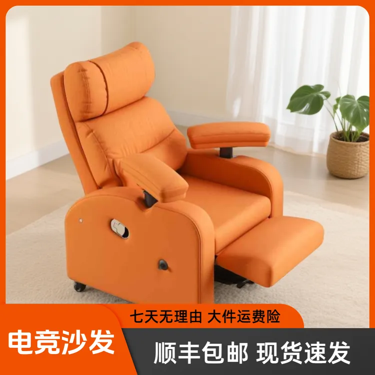 电竞沙发电竞椅可躺可睡电脑椅简约家用单人沙发