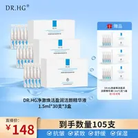 【秋季护肤】二裂酵母洁颜精华液 洗卸养肤三合一 到手105支 