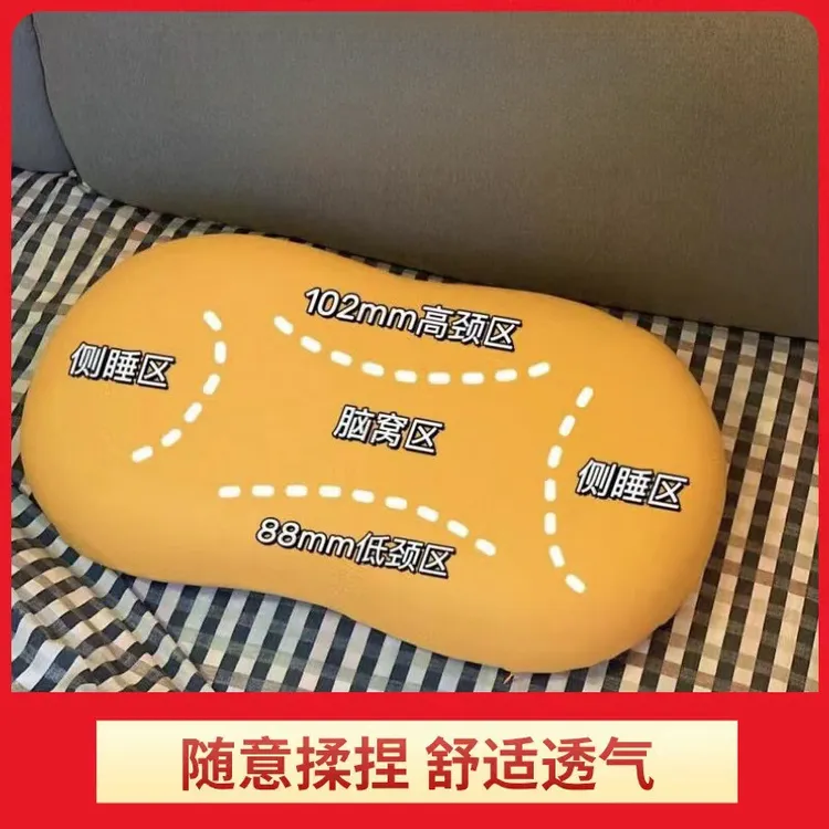 网红美妆蛋枕头女生睡觉舒适护颈椎助睡眠宿舍学生记忆枕柔软